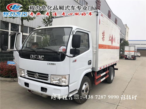 上藍(lán)牌氣瓶鋼瓶運(yùn)輸車廠家銷售