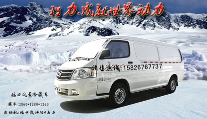 綿陽福田面包冷藏車價格解析與廂體制造工藝探秘